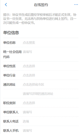 说明: C:\Users\dell\Documents\工作文档\项目\网签系统\一期\系统截图\员工\3在线签约.png