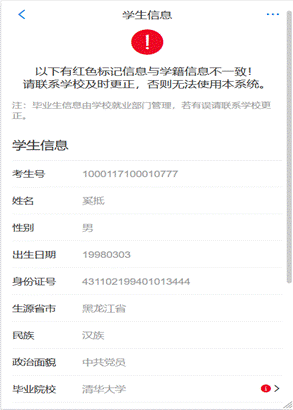 说明: C:\Users\dell\Documents\工作文档\项目\网签系统\一期\系统截图\员工\1登录-校验有误.png