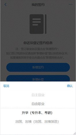 说明: C:\Users\dell\Documents\工作文档\项目\网签系统\一期\系统截图\员工\6其他去向.png