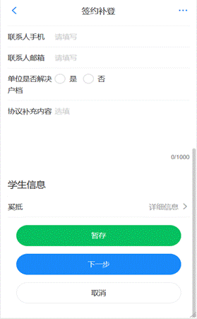 说明: C:\Users\dell\Documents\工作文档\项目\网签系统\一期\系统截图\员工\4签约补登2.png