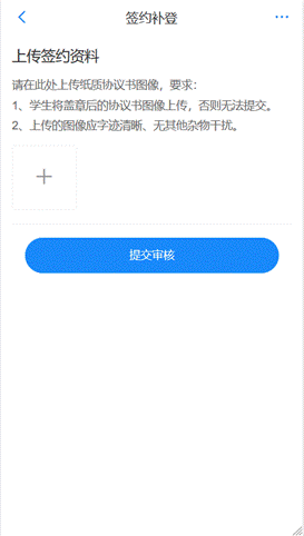 说明: C:\Users\dell\Documents\工作文档\项目\网签系统\一期\系统截图\员工\4签约补登下一步.png