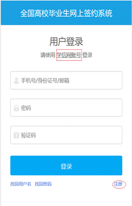 说明: C:\Users\dell\Documents\工作文档\项目\网签系统\一期\系统截图\员工\1登录.png