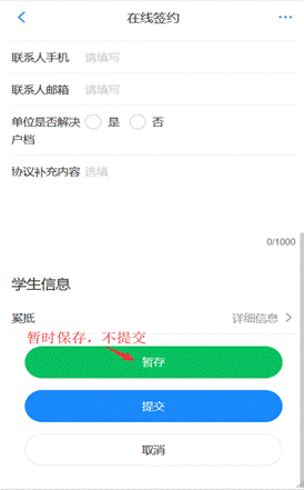说明: C:\Users\dell\Documents\工作文档\项目\网签系统\一期\系统截图\员工\3在线签约2.png