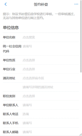 说明: C:\Users\dell\Documents\工作文档\项目\网签系统\一期\系统截图\员工\4签约补登1.png